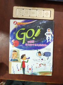 GO！宇航员在太空中怎么洗澡呢？