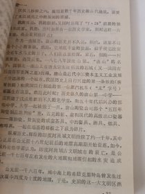 《唐山大地震》新华书店老库存老旧书内页干净没有翻阅过，自然旧，品相如图所示！书脊无磨损四角板正书口显旧！