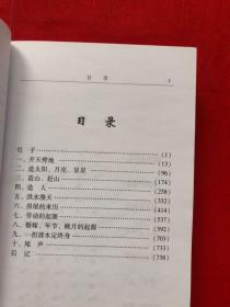 《阿细颇先基》740页厚册（品佳如新 正版现货）