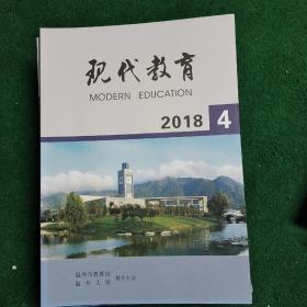 2018年第4期温州现代教育