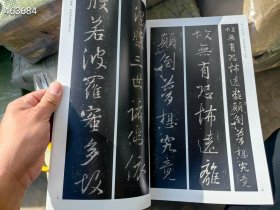 正版原大放大对照 集王圣教序。河南美术出版社。原价68特价35元6号狗院（库存15）9787540158095
