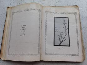 1932年燕大年刊，毕业学生有吴世昌，袁家骝，翁独健，赵萝蕤等人