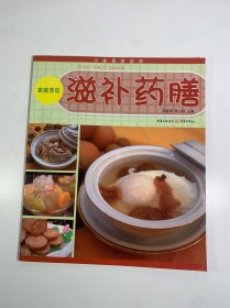 川味居家厨房：滋补药膳