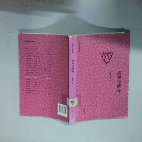 感知与阐释  孙晓磊 大象出版社