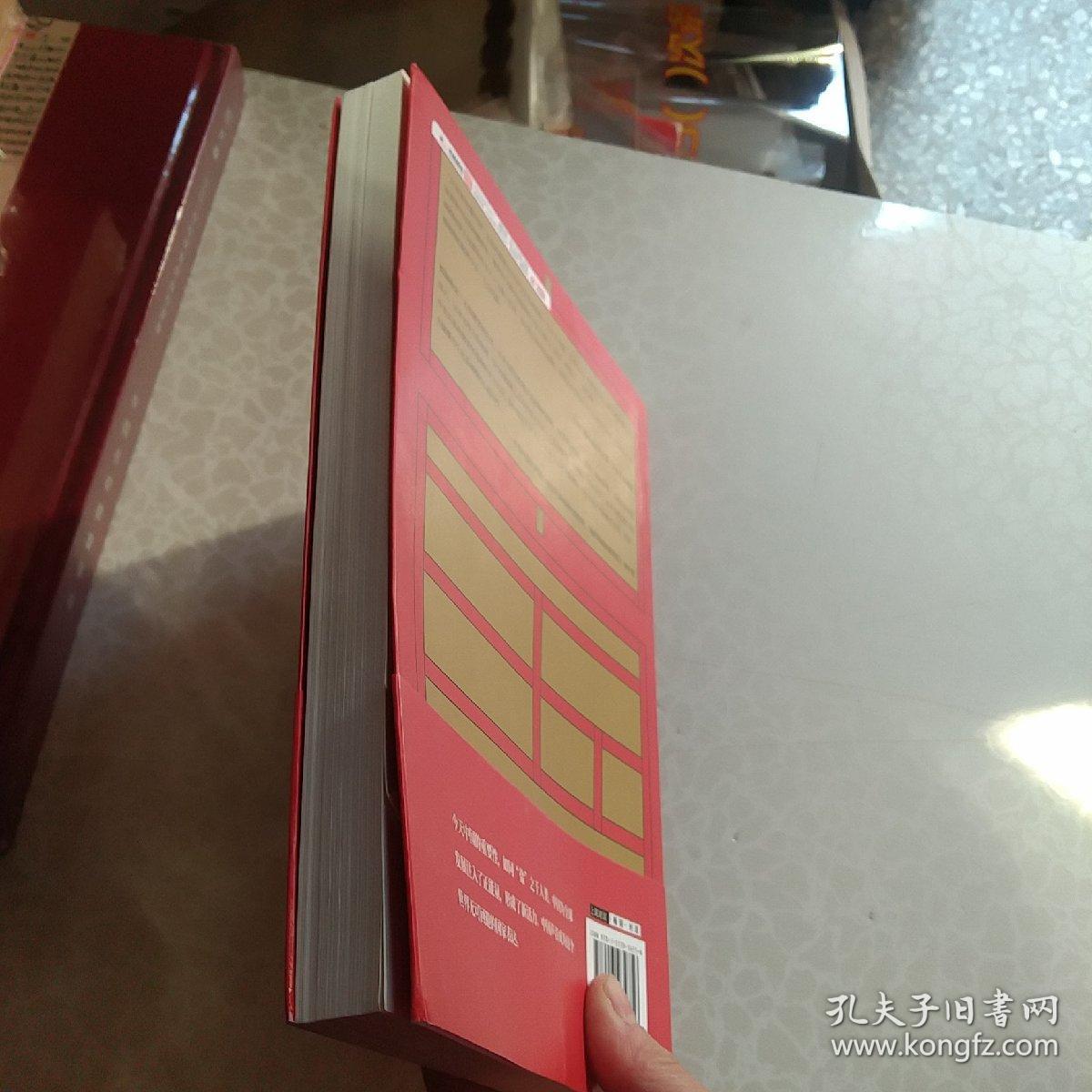 让世界听懂中国（CGTN主持人王冠驻美八年特别观察）(王冠签名)