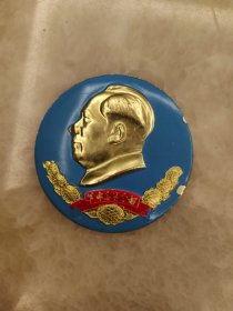 毛泽东纪念章（革命委员会好10月1日）