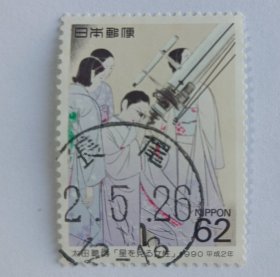 日邮·日本邮票信销：樱花目录编号C1281 1990年集邮周 切手趣味周 太田听雨画- 观星女子 1全 满月戳 销趣味戳“长尾”平成2年5月26日满月戳一枚 当年戳