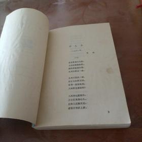 1949—1979上海儿童文学选 第二卷