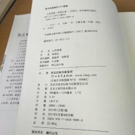 林清玄典藏作品集：心的菩提