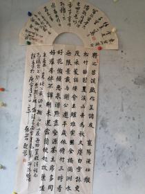 【徐晓明】（浙江海宁市丁桥小学）《书法报》年度海选投稿作品：扇面《陆游词》32x90+《米南宫墨迹》四尺整纸+《唐寅诗》35x138cm三幅合售带实寄封