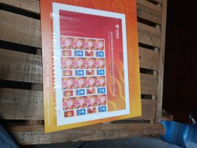庆祝中国电信股份有限公司初次公开发行H股上市成功纪念册（两张过期电话卡，一个信封一版邮票。