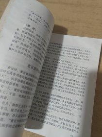历代法案精萃