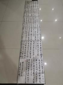 西安美术学院魏全升书法（庆祝中华人民共和国建国六十周年参展作品，局部有水渍，品相如图）