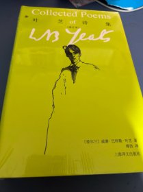 叶芝诗集