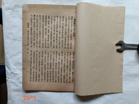 佛敎杂志（第二十五期）