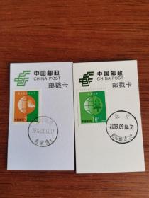 速递戳两枚 邮戳卡
上海速递朱家角1
北京朝阳路（速）23