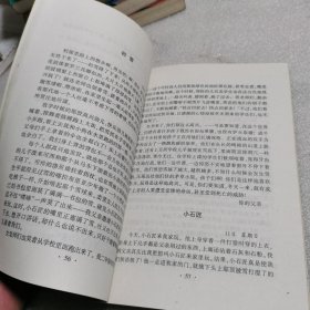 爱的教育：新经典文库