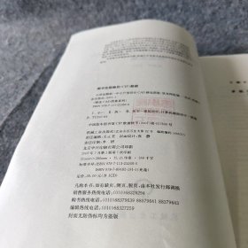 小房也精彩——中小户型设计CAD精选图集筑龙网 组  编9787113666普通图书/教材教辅/教材/大学教材/计算机与互联网