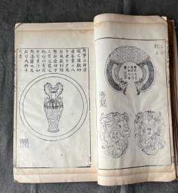 董增儒旧藏《方氏墨谱》存卷三、卷四、卷六金镶玉两厚册，清代金镶玉装
