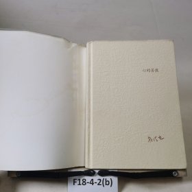 林清玄典藏作品集：心的菩提