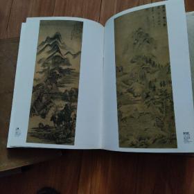 上海中国画院藏画 有函套