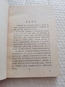 悲惨世界（节译本）