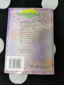 咳喘独特秘方绝招