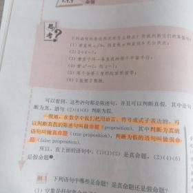 数学选修1-1