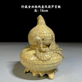 珍藏金丝铁线盘凤葫芦瓶