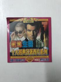 【VCD光碟】电影1光盘 绝地生机 十大经典名著西片系列