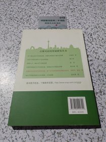 低碳空间规划与可持续发展：基于北京居民碳排放调查的研究（首都可持续发展研究丛书）