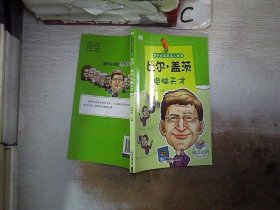 课外必读的名人传(10册) 