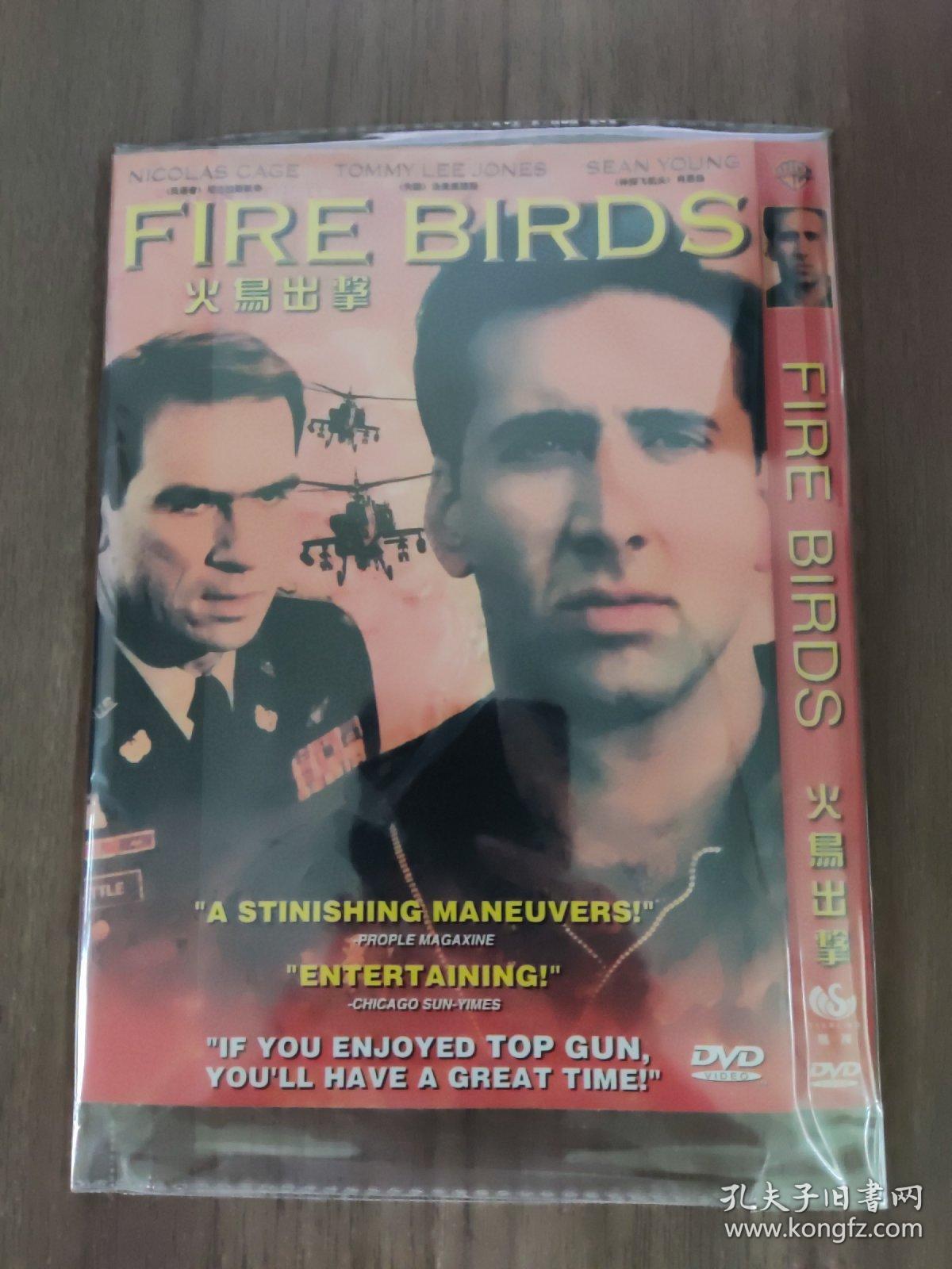 火鸟出击 DVD（简装）