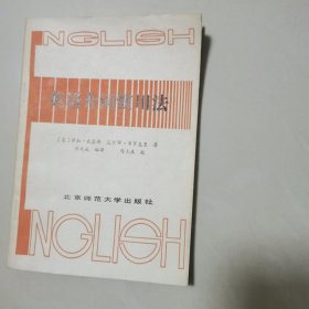 英語介詞慣用法
