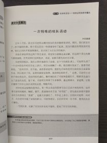 小学生优秀作文大全 学霸作文