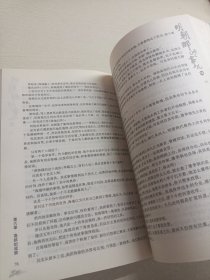 明朝那些事儿（伍）：帝国飘摇