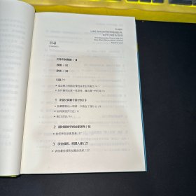 学创业家思考，学总裁行动：重塑职业生涯必知的50个技巧