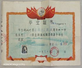 1959江阴南菁中学