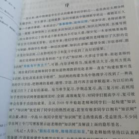 《师说》系列丛书：衡水重点中学内部讲义2021 六大题型集训+语法应用指南+美音时空＋美音时空（提升版）＋晨读晚练+作文制胜方略+知识树下学物理（7册合售）