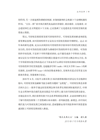 循环经济：给实践者的未来指南马蒂斯·瓦克纳格尔9787542878472