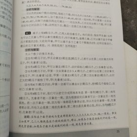 小学数学核心知识精讲