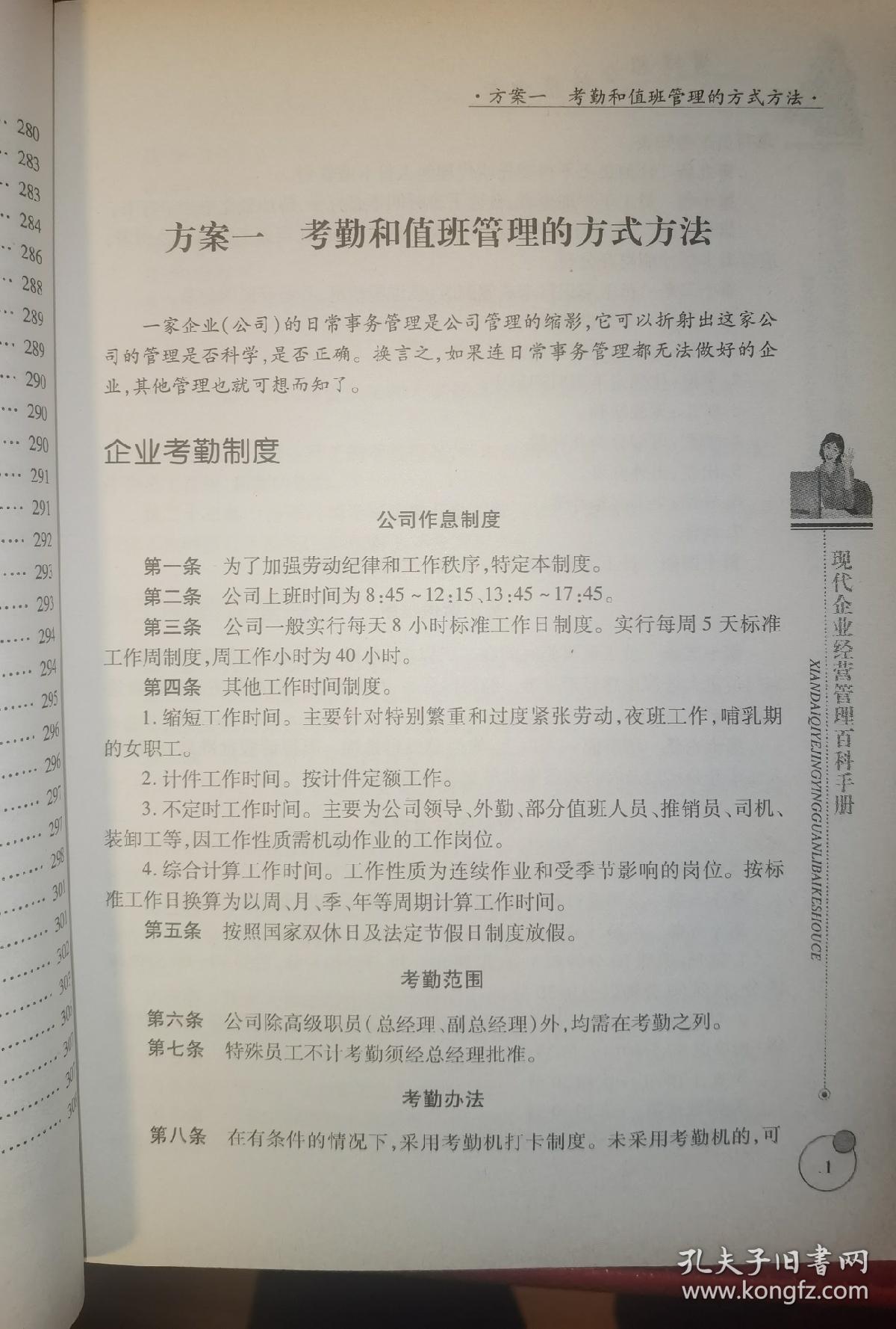 管理能力培养方案