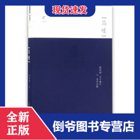烏哇 9787549589623