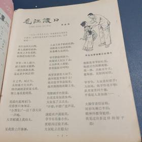 儿童时代1979年（1.2.3.4.6.7.8.9.10.11.16.17.18.19.21）共14本售6一7合本