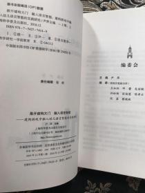 推开建构大门融入语言智能 ——建构游戏中融入幼儿语言智能的实践研究