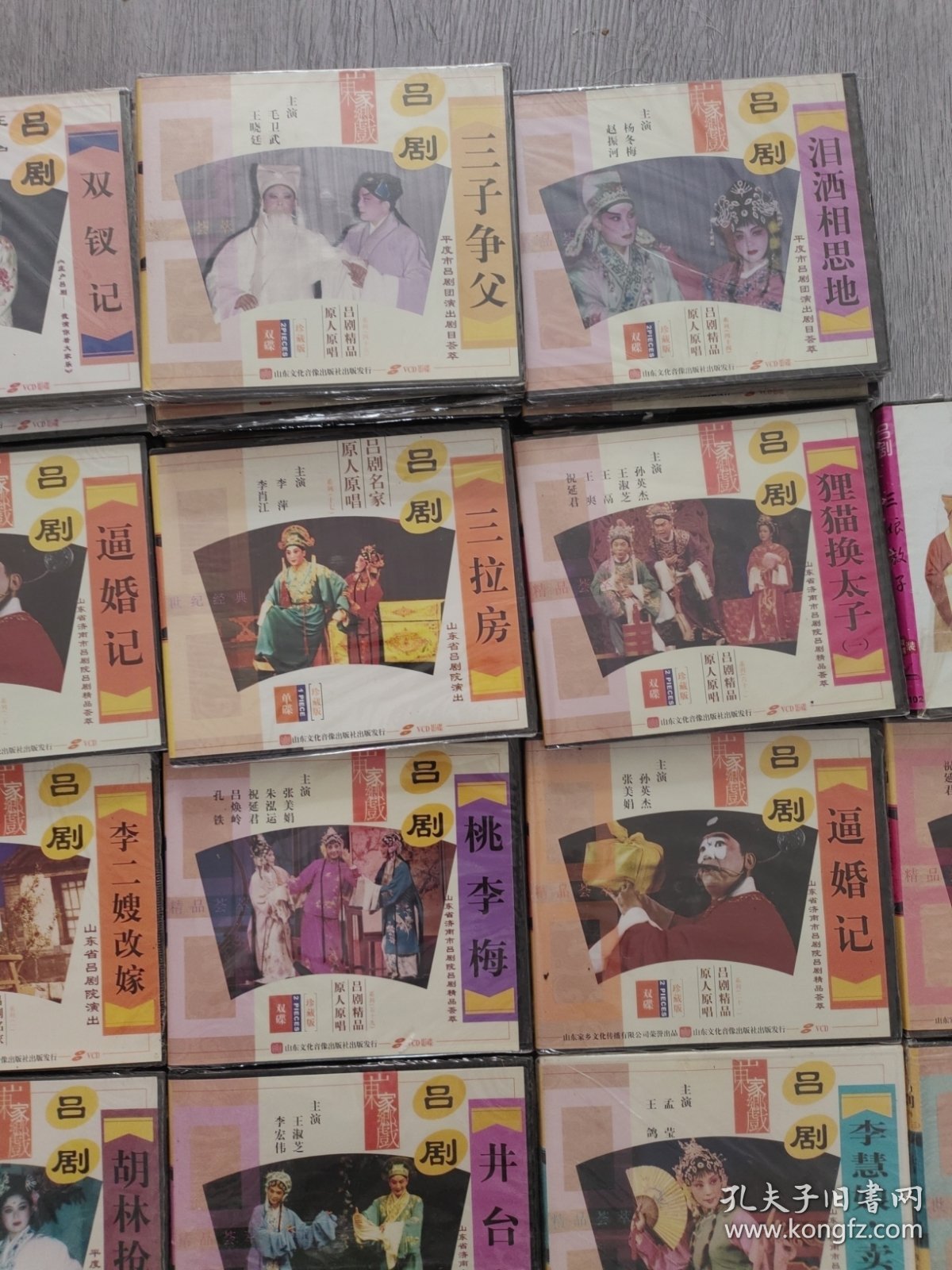 正版VcD，吕剧精品，原人原唱系列珍藏版，世纪经典，全新，未开封（双玉蝉4盒双碟，双钗记6盒双，三子争父4盒双，泪洒相思地4盒双，逼婚记2盒双，三拉房3盒单，狸猫换太子一3盒双，三娘教子2盒双，喝面叶单，李二嫂改嫁3，桃李梅双，逼婚记双，半夜夫妻双，胡林枪亲双，井台会单，李慧娘卖水单，借靴单，王小赶脚单，迥龙传双，钗头风上下部4碟，温凉盏双碟，推媳妇，男女对唱单碟，共44盒合售
