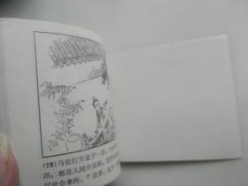 龙宫奇遇 连环画