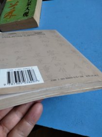胡适与中国现代思潮