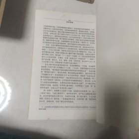 光荣与梦想：1932-1972年美国社会实录