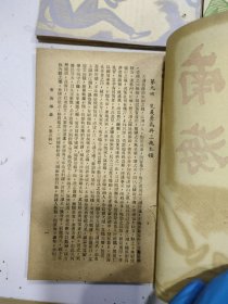 《  南海拳豪》6册全，朱愚斋著